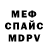 МЕФ VHQ Faye Massey