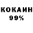 COCAIN 99% Gorec 05