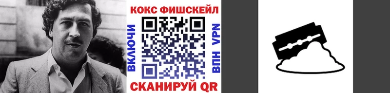 Кокаин FishScale  наркотики  Почеп 