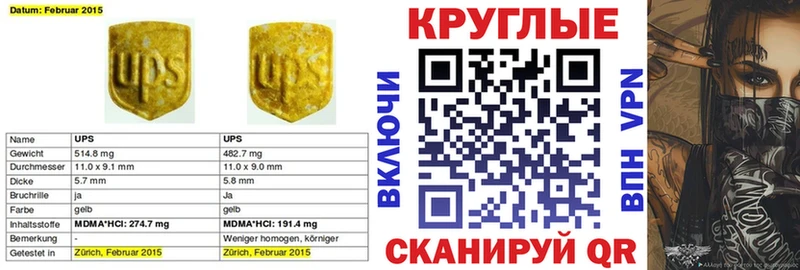 Экстази круглые Почеп