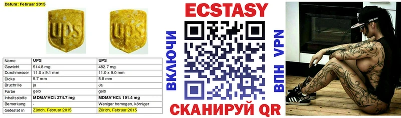 Ecstasy Cube  наркошоп  Почеп 