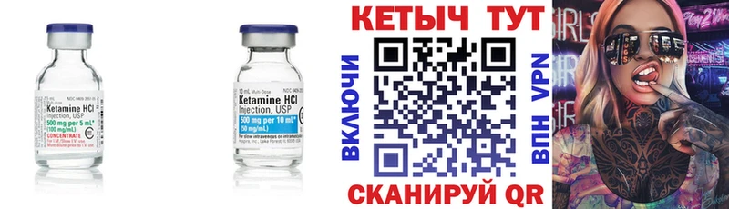 mega онион  Почеп  Кетамин VHQ 