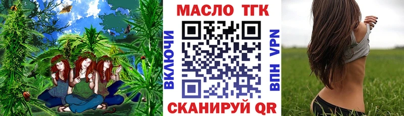 Дистиллят ТГК жижа что такое наркотик Почеп